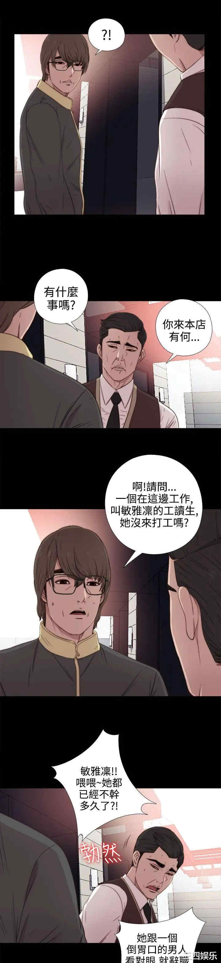 韩国漫画我的大叔韩漫_我的大叔-第36话在线免费阅读-韩国漫画-第16张图片