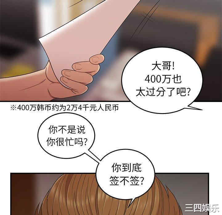 韩国漫画致命牢笼/绝命陷阱韩漫_致命牢笼/绝命陷阱-第16话在线免费阅读-韩国漫画-第100张图片