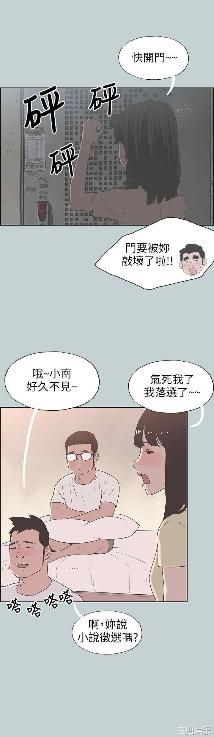 韩国漫画适合劈腿的好日子韩漫_适合劈腿的好日子-第92话在线免费阅读-韩国漫画-第6张图片