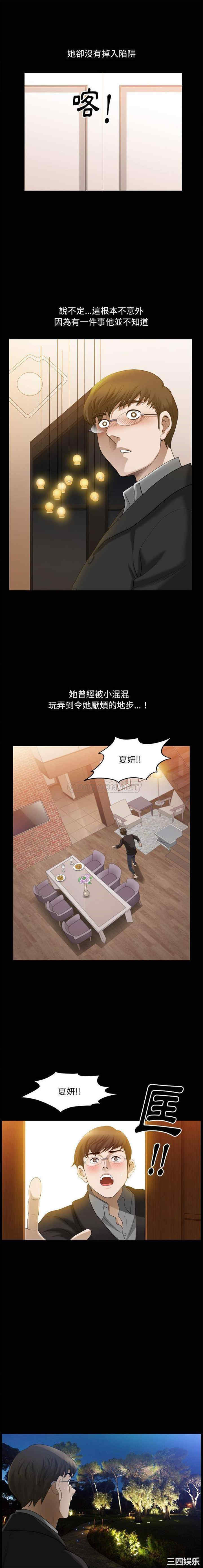 韩国漫画小混混/堕落的人生韩漫_小混混/堕落的人生-第46话在线免费阅读-韩国漫画-第10张图片
