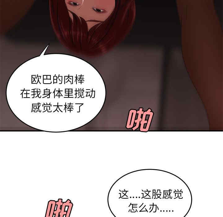 韩国漫画致命牢笼/绝命陷阱韩漫_致命牢笼/绝命陷阱-第18话在线免费阅读-韩国漫画-第69张图片