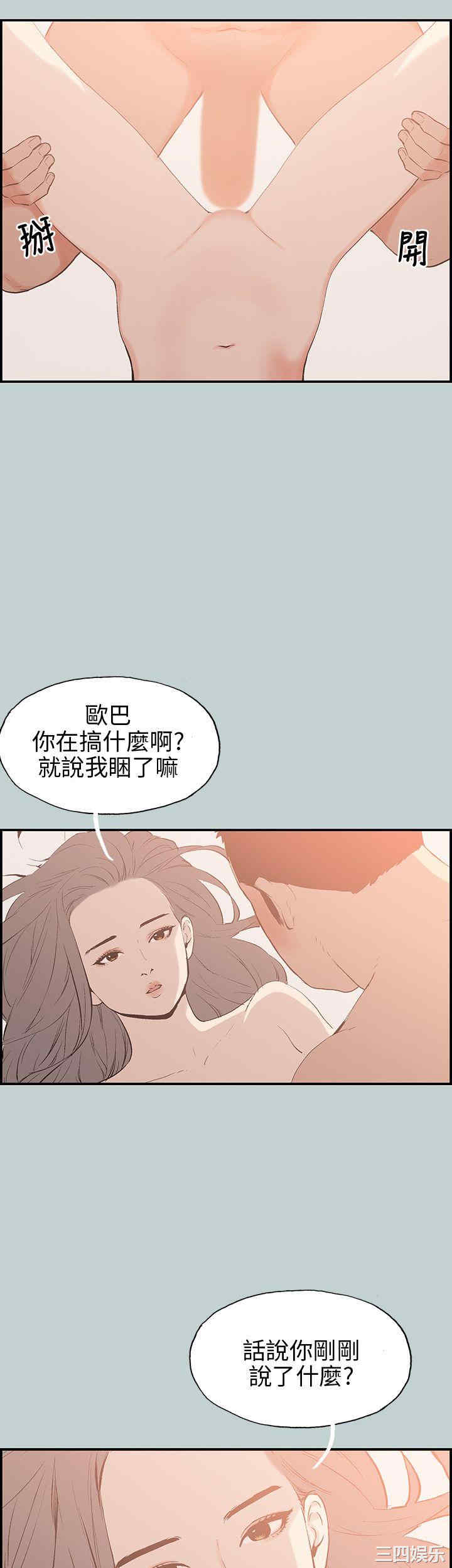 韩国漫画适合劈腿的好日子韩漫_适合劈腿的好日子-第36话在线免费阅读-韩国漫画-第30张图片