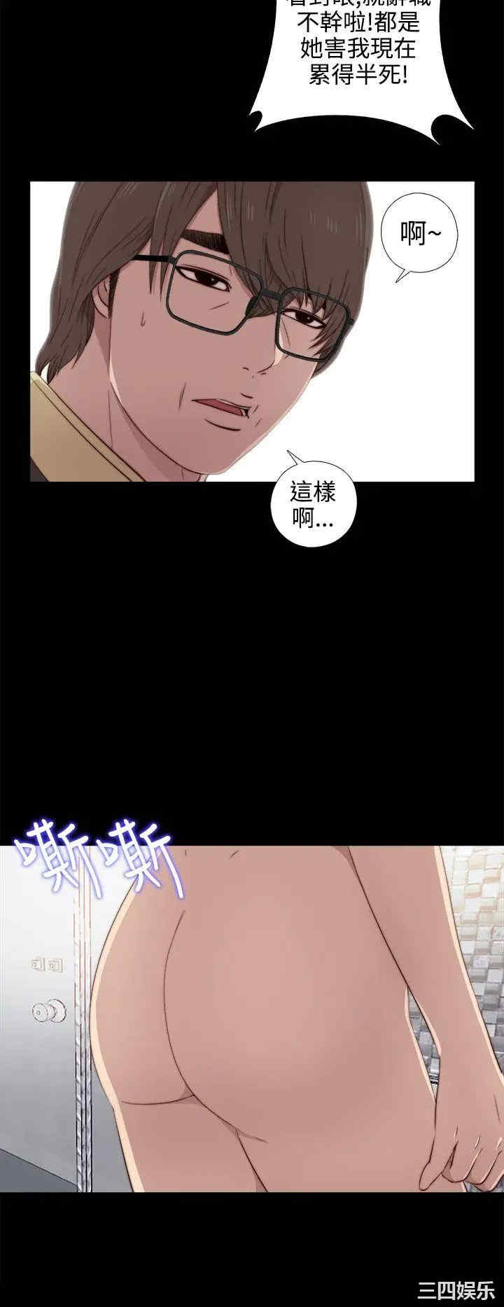 韩国漫画我的大叔韩漫_我的大叔-第36话在线免费阅读-韩国漫画-第17张图片