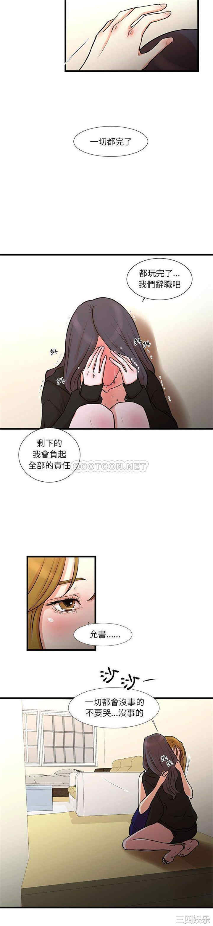 韩国漫画为了一亿元/昂贵的交易韩漫_为了一亿元/昂贵的交易-第21话在线免费阅读-韩国漫画-第10张图片