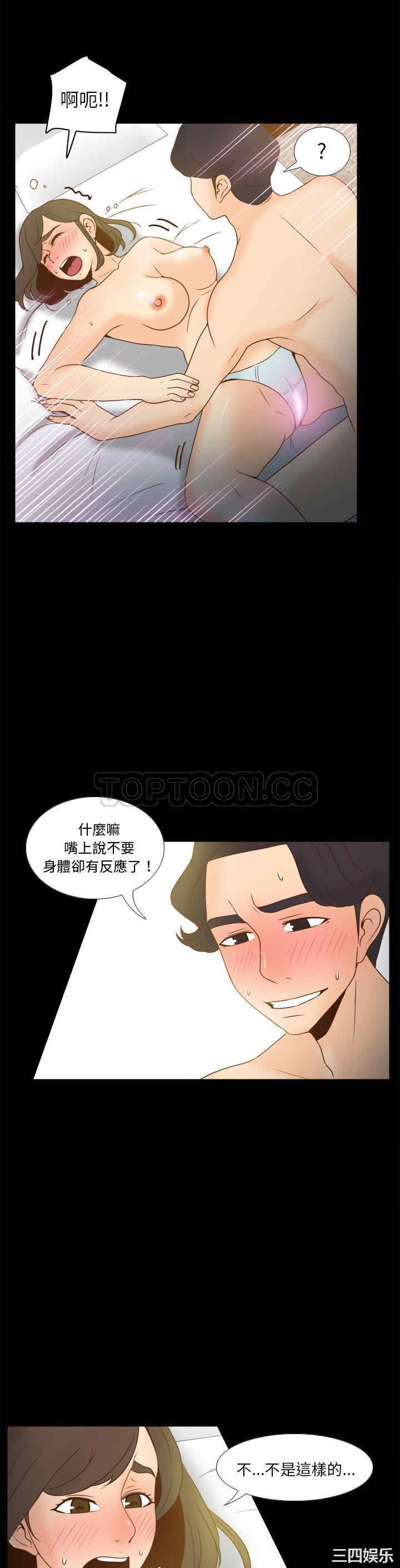 韩国漫画体感情趣用品韩漫_体感情趣用品-第47话在线免费阅读-韩国漫画-第18张图片