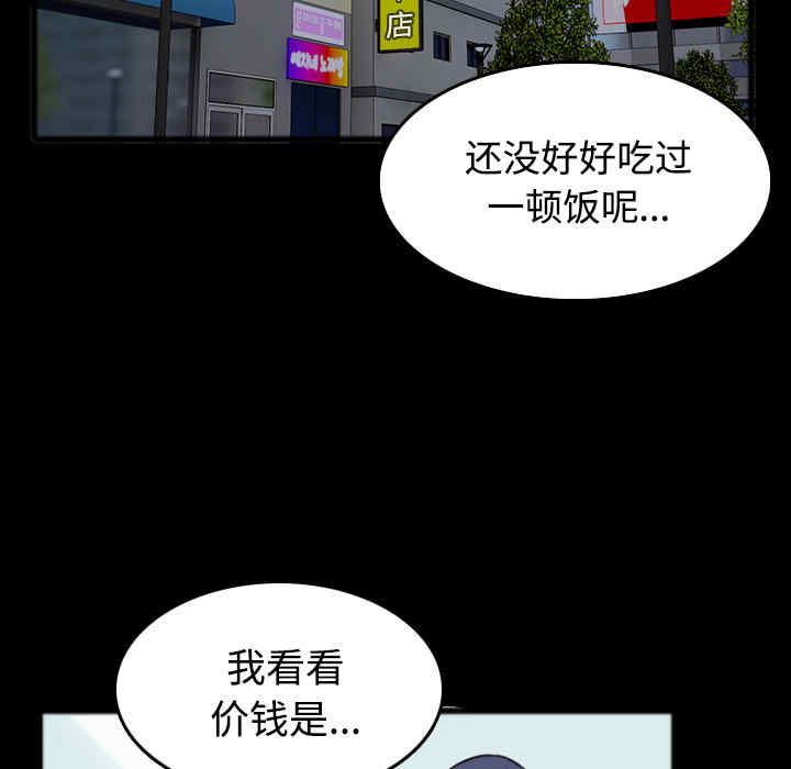 韩国漫画炼狱鬼岛韩漫_炼狱鬼岛-第26话在线免费阅读-韩国漫画-第35张图片