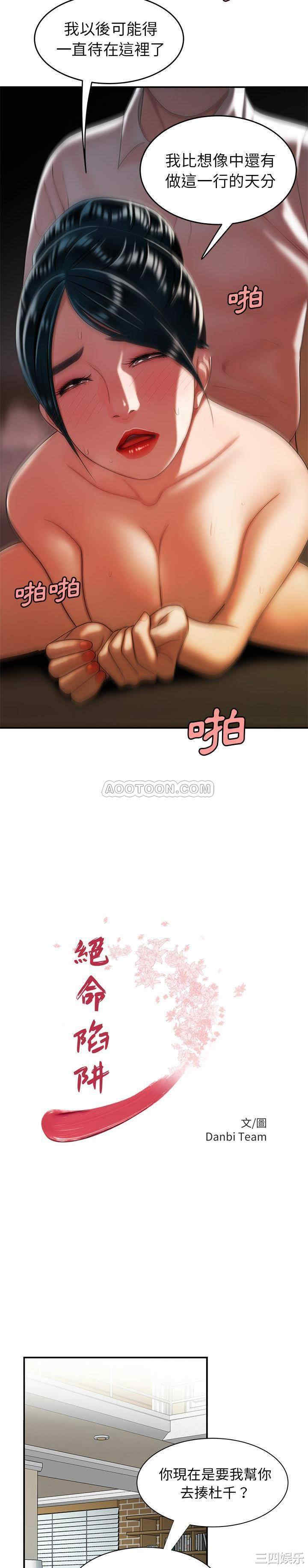 韩国漫画致命牢笼/绝命陷阱韩漫_致命牢笼/绝命陷阱-第35话在线免费阅读-韩国漫画-第2张图片