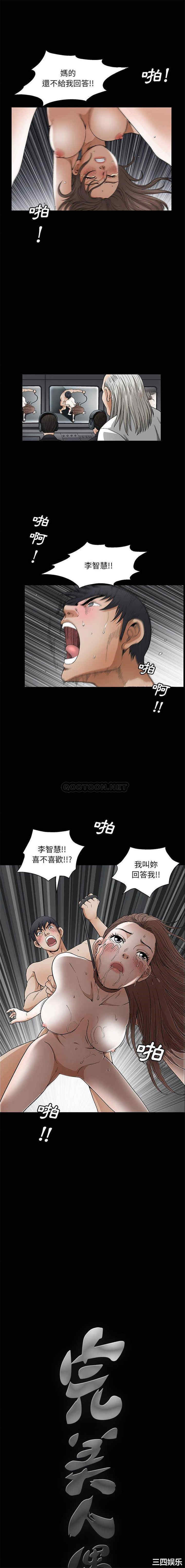 韩国漫画完美人偶韩漫_完美人偶-第24话在线免费阅读-韩国漫画-第1张图片