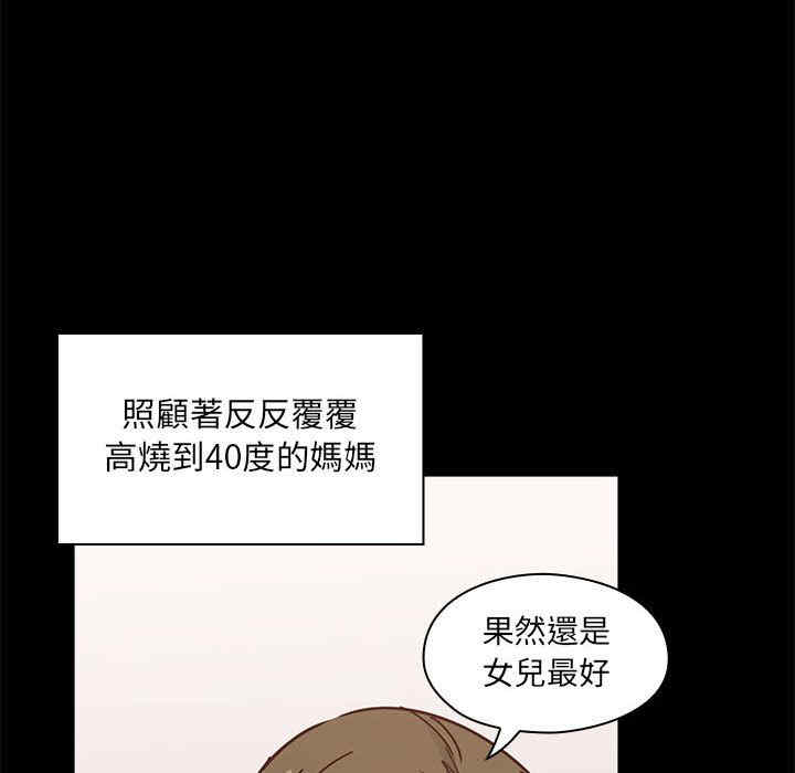 韩国漫画罪与罚韩漫_罪与罚-第38话在线免费阅读-韩国漫画-第150张图片