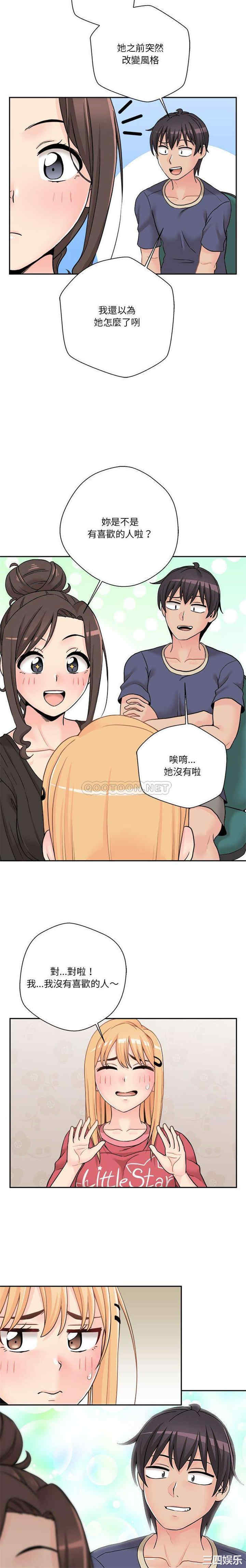 韩国漫画越线的二十岁/越界的20岁韩漫_越线的二十岁/越界的20岁-第21话在线免费阅读-韩国漫画-第6张图片