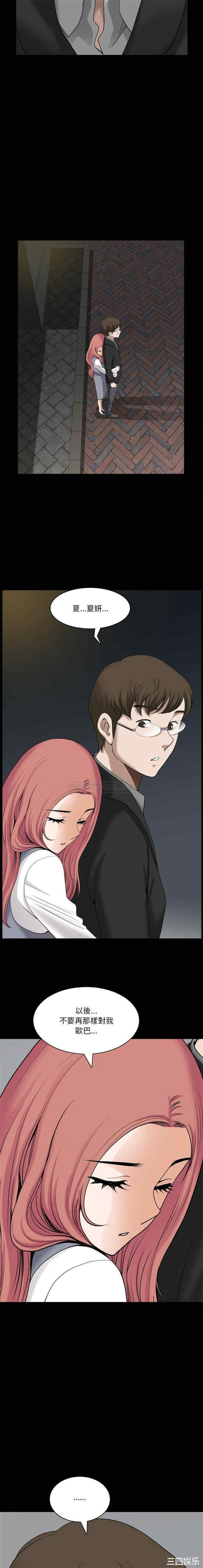 韩国漫画小混混/堕落的人生韩漫_小混混/堕落的人生-第46话在线免费阅读-韩国漫画-第12张图片