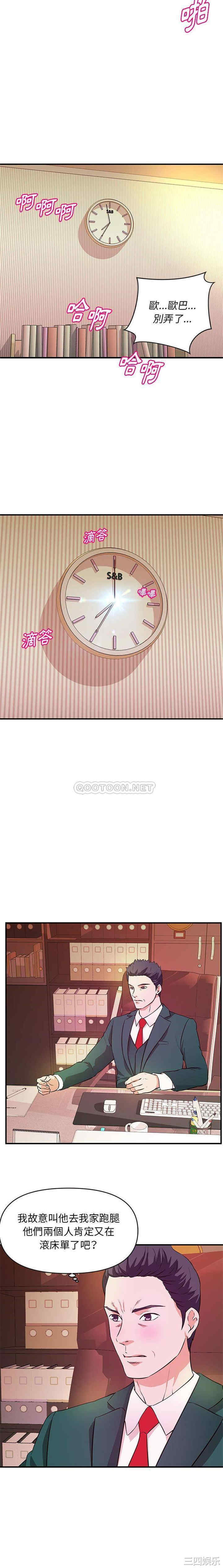 韩国漫画沉重的学分/女大生录影中韩漫_沉重的学分/女大生录影中-第16话在线免费阅读-韩国漫画-第15张图片