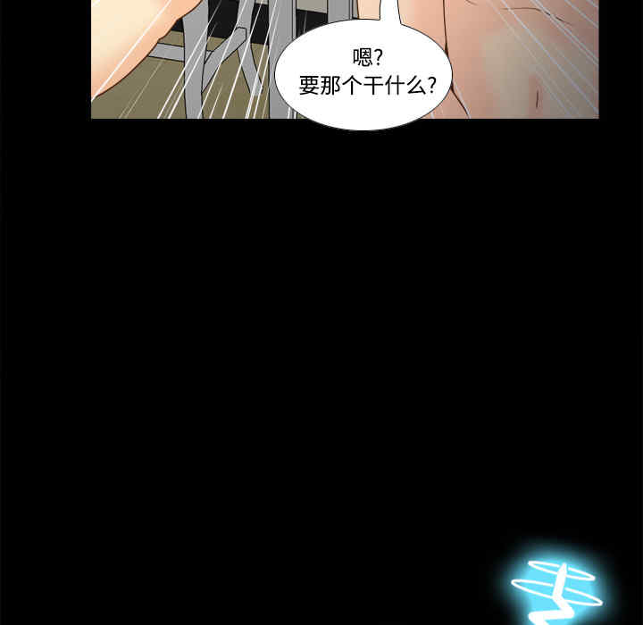 韩国漫画体感情趣用品韩漫_体感情趣用品-第36话在线免费阅读-韩国漫画-第114张图片