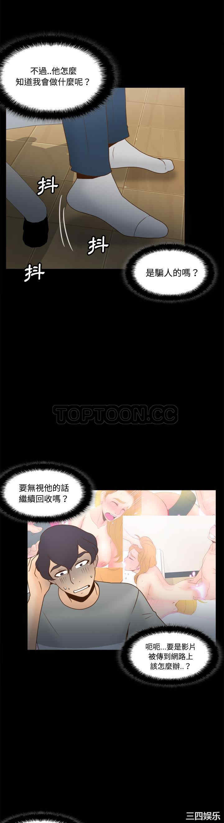 韩国漫画体感情趣用品韩漫_体感情趣用品-第41话在线免费阅读-韩国漫画-第8张图片