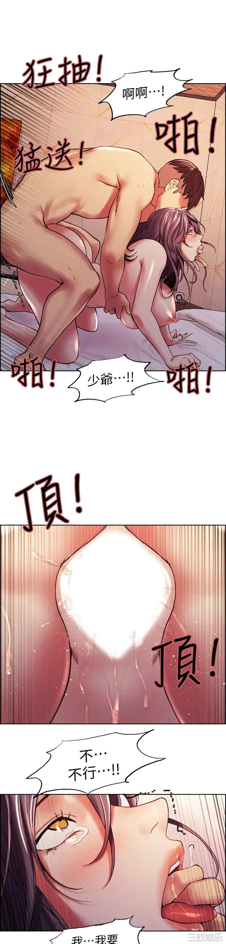 韩国漫画室友招募中韩漫_室友招募中-第60话在线免费阅读-韩国漫画-第30张图片
