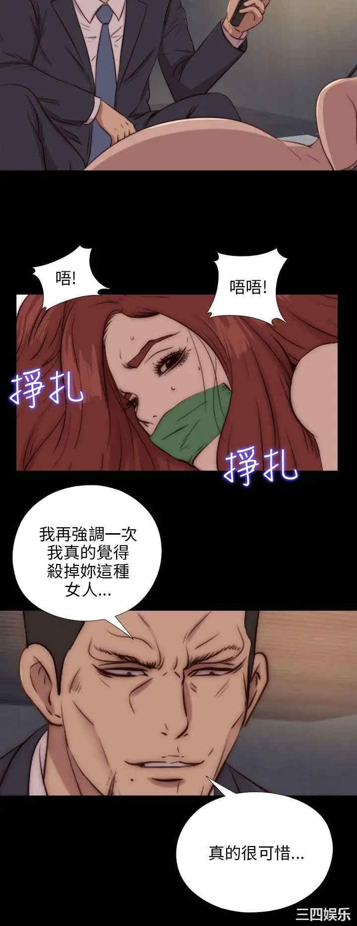 韩国漫画我的大叔韩漫_我的大叔-第84话在线免费阅读-韩国漫画-第23张图片