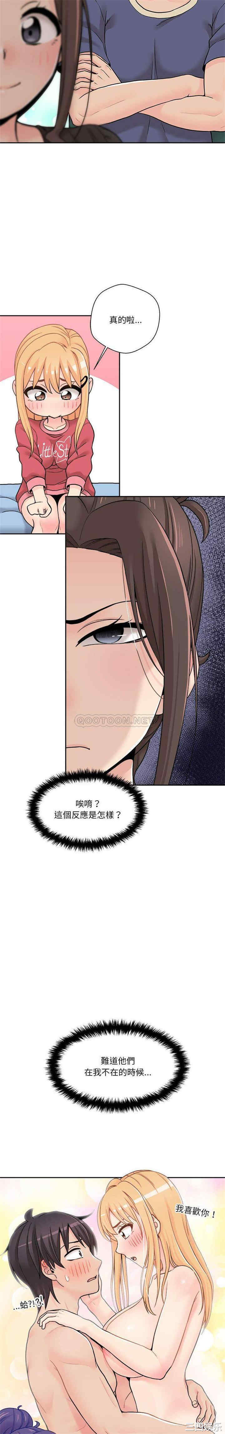 韩国漫画越线的二十岁/越界的20岁韩漫_越线的二十岁/越界的20岁-第21话在线免费阅读-韩国漫画-第7张图片