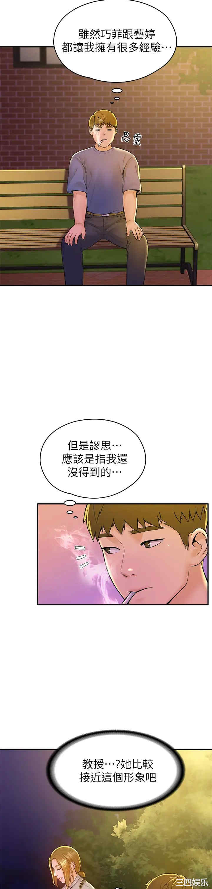 韩国漫画韩漫_大学棒棒堂-第43话在线免费阅读-韩国漫画-第36张图片
