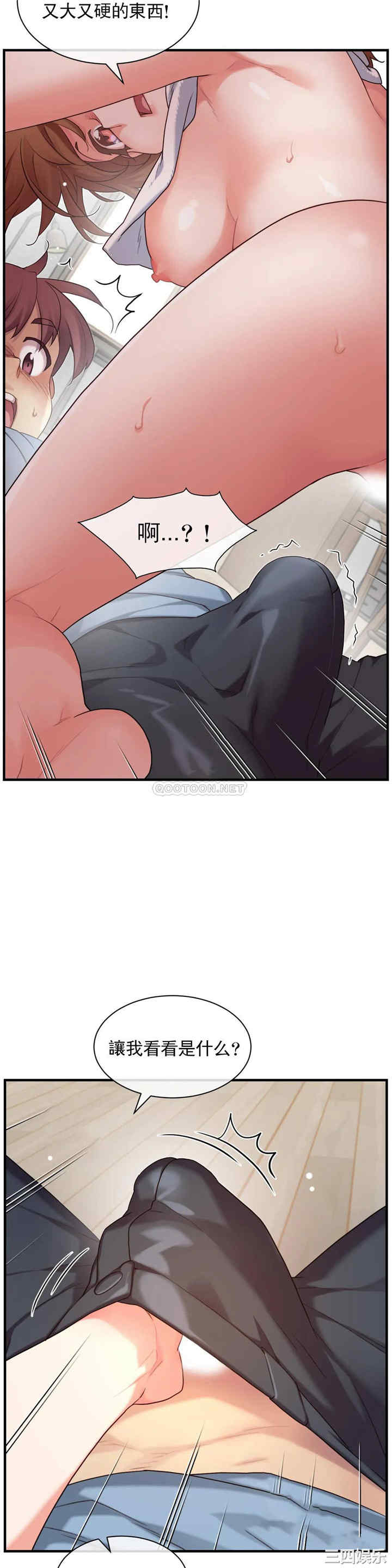 韩国漫画1/6 女友韩漫_1/6 女友-第49话在线免费阅读-韩国漫画-第11张图片