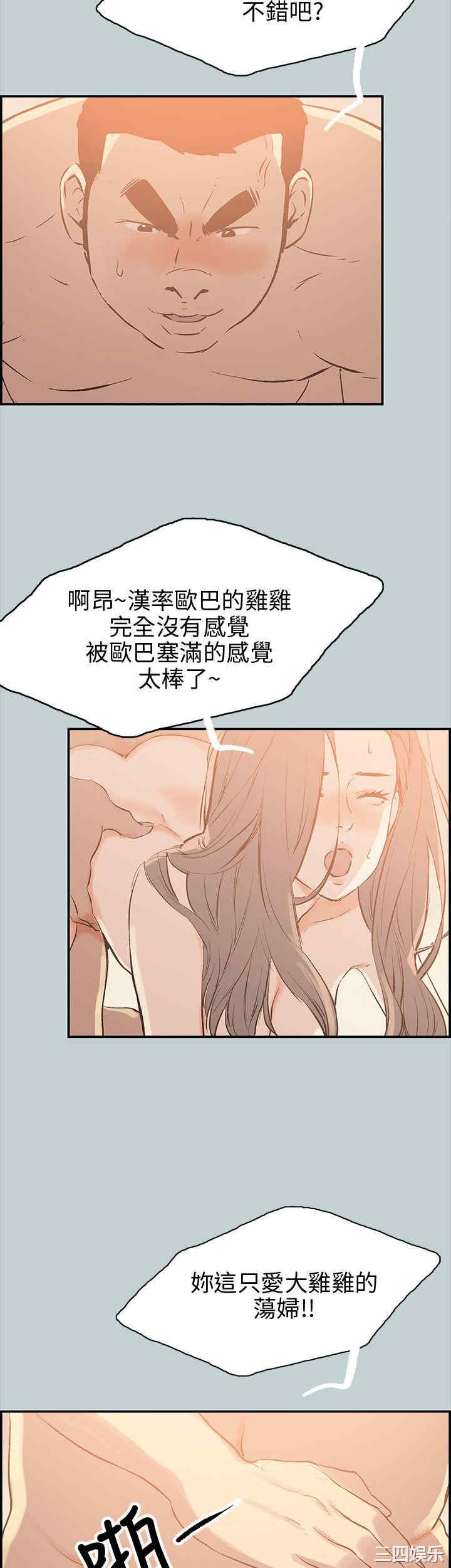 韩国漫画适合劈腿的好日子韩漫_适合劈腿的好日子-第36话在线免费阅读-韩国漫画-第36张图片