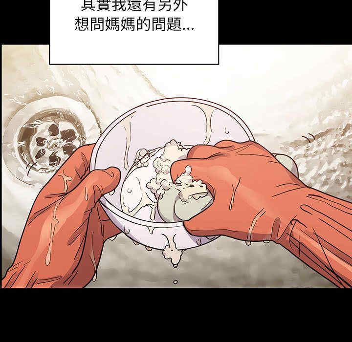 韩国漫画罪与罚韩漫_罪与罚-第38话在线免费阅读-韩国漫画-第155张图片