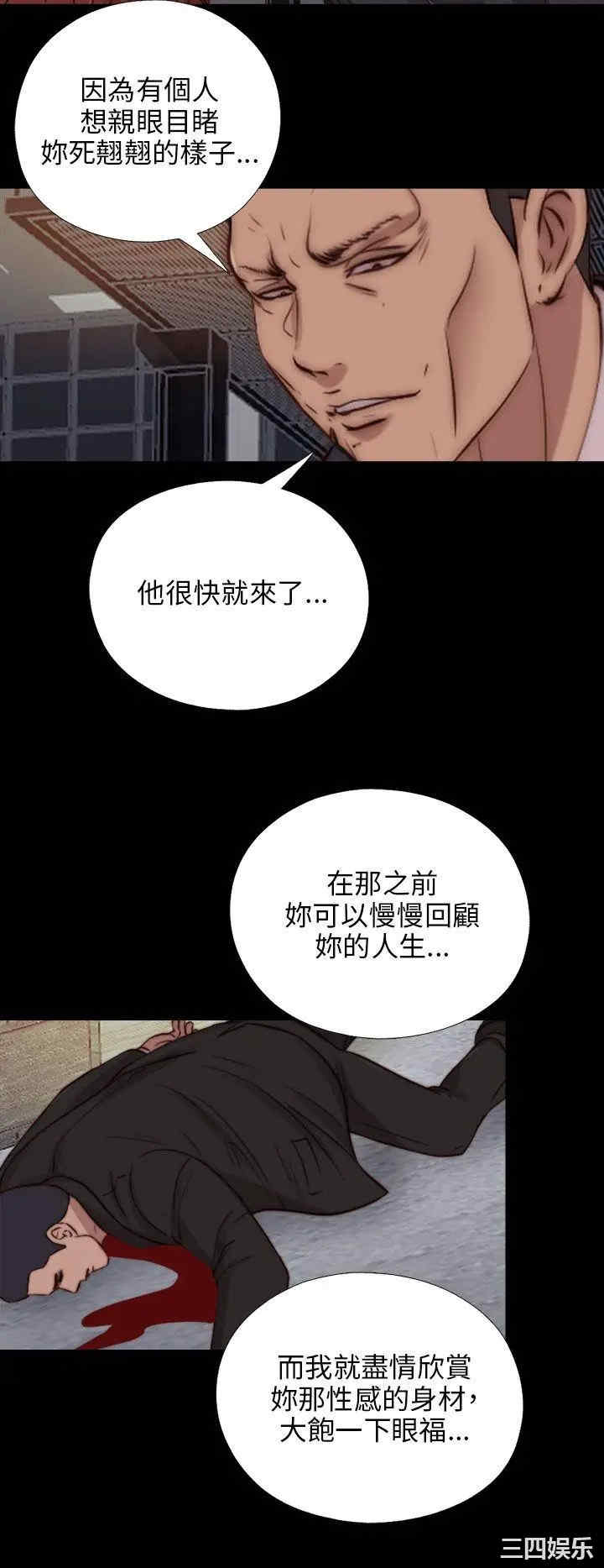 韩国漫画我的大叔韩漫_我的大叔-第84话在线免费阅读-韩国漫画-第25张图片