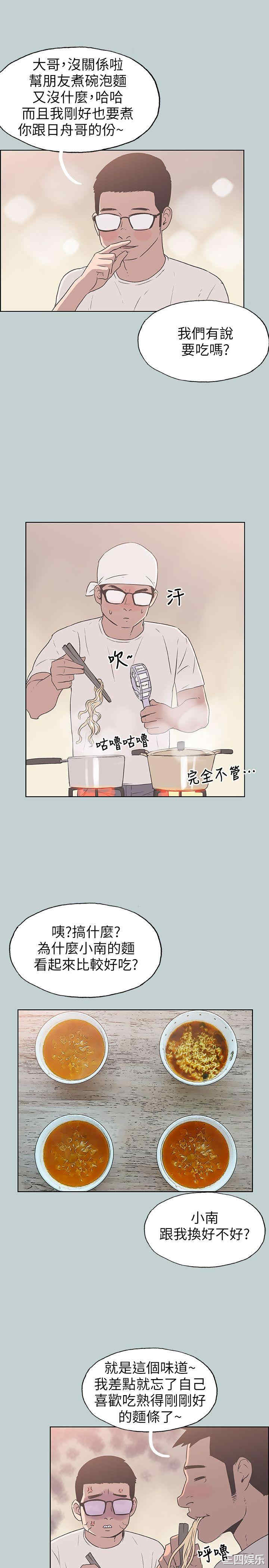 韩国漫画适合劈腿的好日子韩漫_适合劈腿的好日子-第92话在线免费阅读-韩国漫画-第9张图片