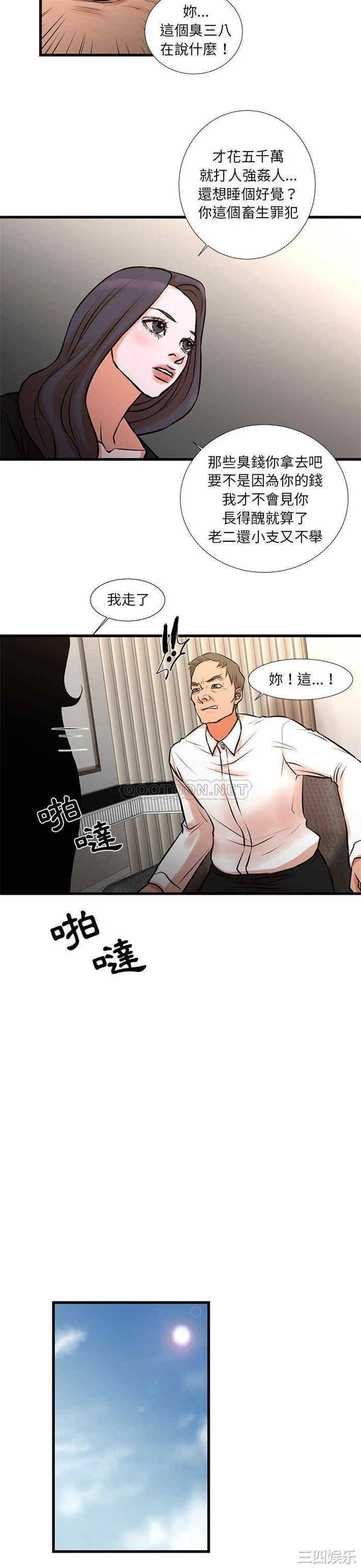 韩国漫画为了一亿元/昂贵的交易韩漫_为了一亿元/昂贵的交易-第21话在线免费阅读-韩国漫画-第14张图片