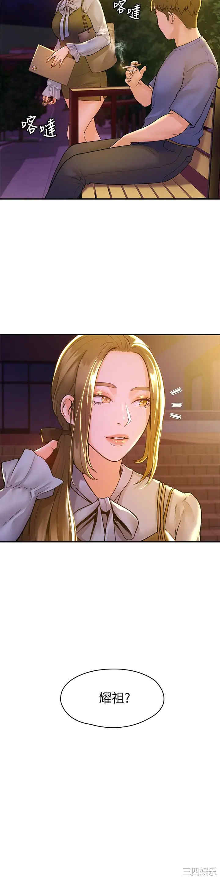 韩国漫画韩漫_大学棒棒堂-第43话在线免费阅读-韩国漫画-第37张图片