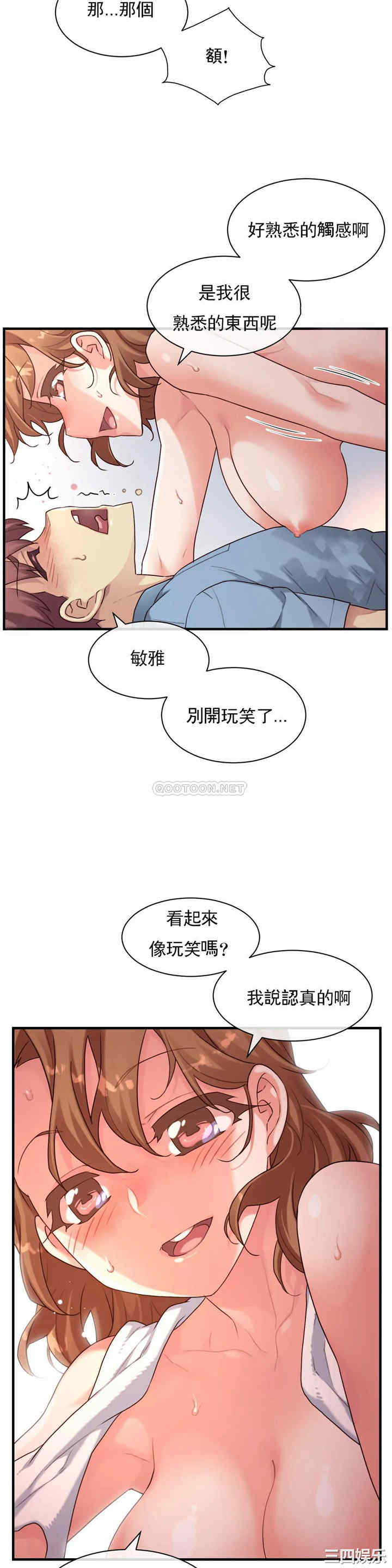 韩国漫画1/6 女友韩漫_1/6 女友-第49话在线免费阅读-韩国漫画-第12张图片