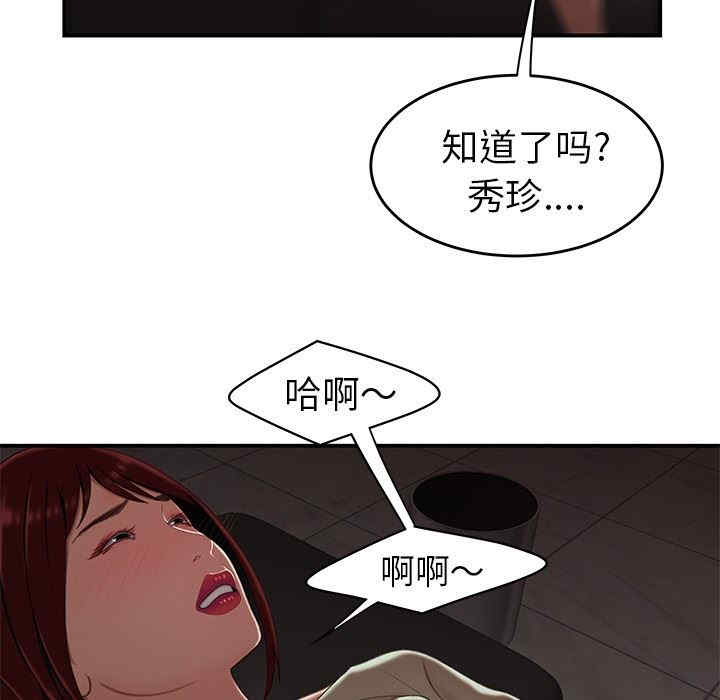 韩国漫画致命牢笼/绝命陷阱韩漫_致命牢笼/绝命陷阱-第18话在线免费阅读-韩国漫画-第73张图片