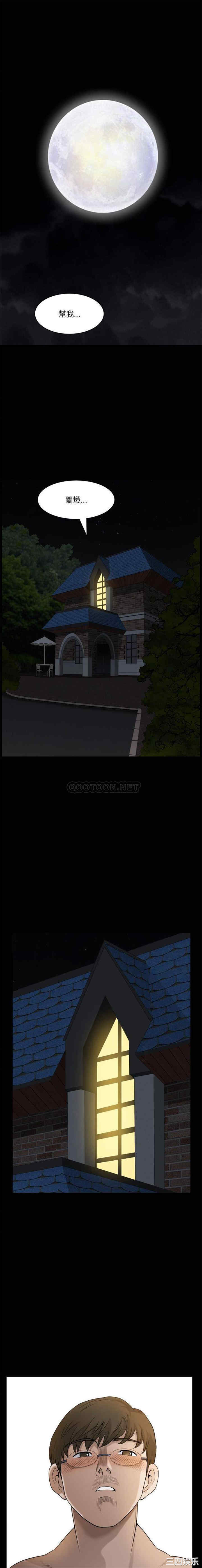 韩国漫画小混混/堕落的人生韩漫_小混混/堕落的人生-第46话在线免费阅读-韩国漫画-第14张图片