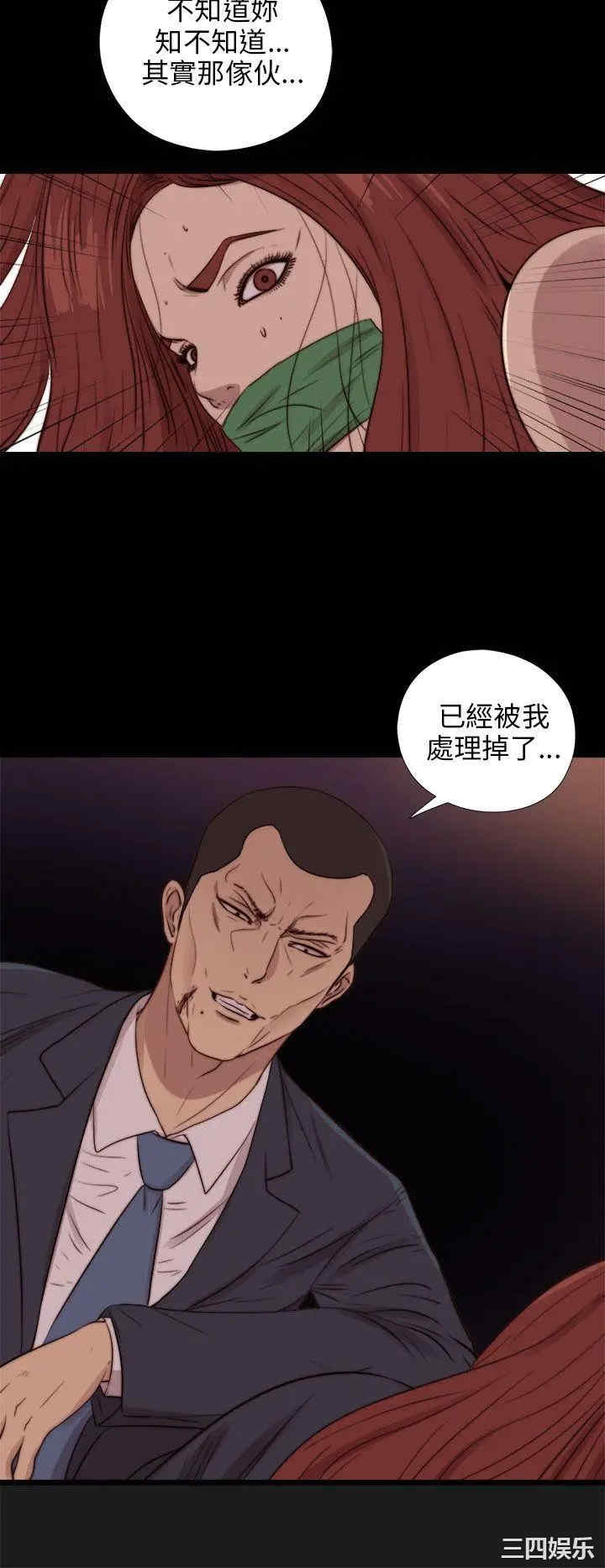 韩国漫画我的大叔韩漫_我的大叔-第84话在线免费阅读-韩国漫画-第27张图片