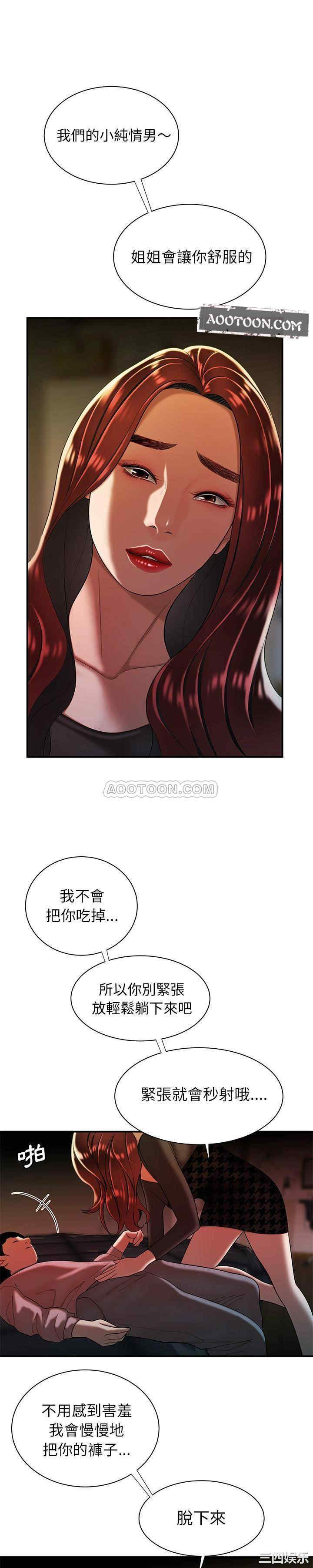 韩国漫画致命牢笼/绝命陷阱韩漫_致命牢笼/绝命陷阱-第36话在线免费阅读-韩国漫画-第1张图片