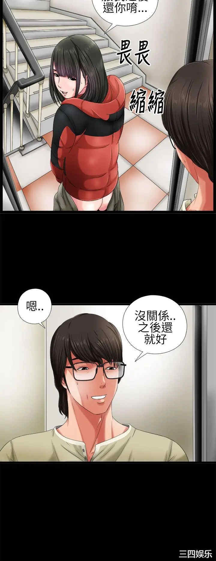 韩国漫画我的大叔韩漫_我的大叔-第2话在线免费阅读-韩国漫画-第12张图片