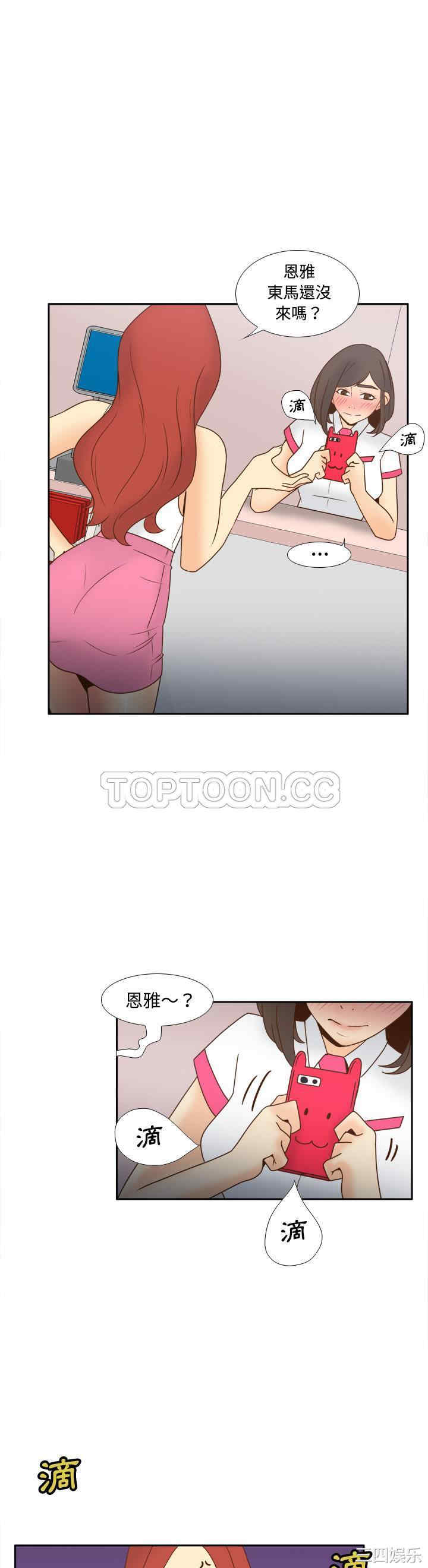 韩国漫画体感情趣用品韩漫_体感情趣用品-第41话在线免费阅读-韩国漫画-第10张图片