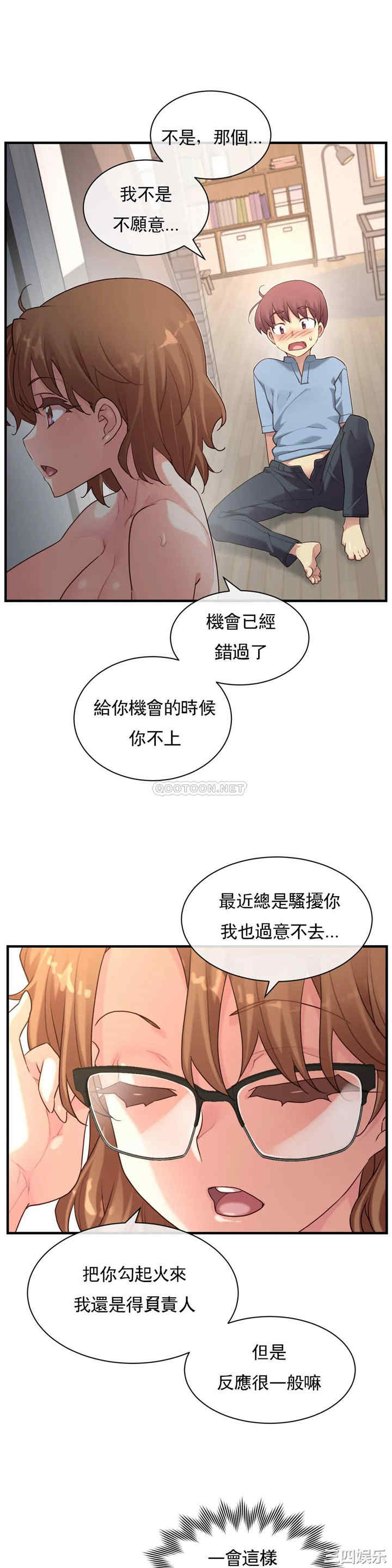 韩国漫画1/6 女友韩漫_1/6 女友-第49话在线免费阅读-韩国漫画-第14张图片