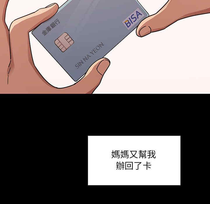 韩国漫画罪与罚韩漫_罪与罚-第38话在线免费阅读-韩国漫画-第161张图片