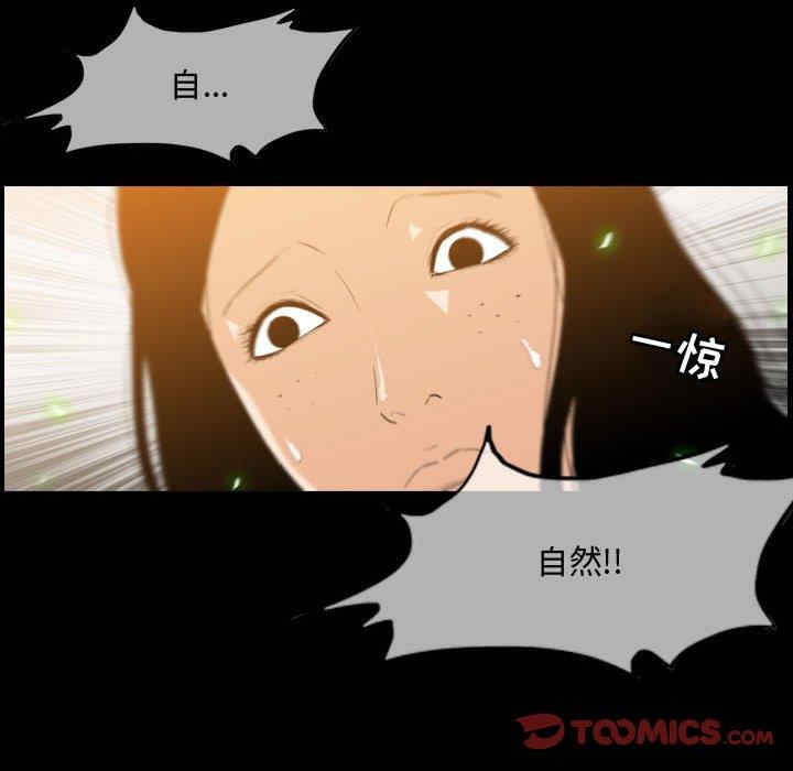 韩国漫画恶劣时代韩漫_恶劣时代-第17话在线免费阅读-韩国漫画-第50张图片