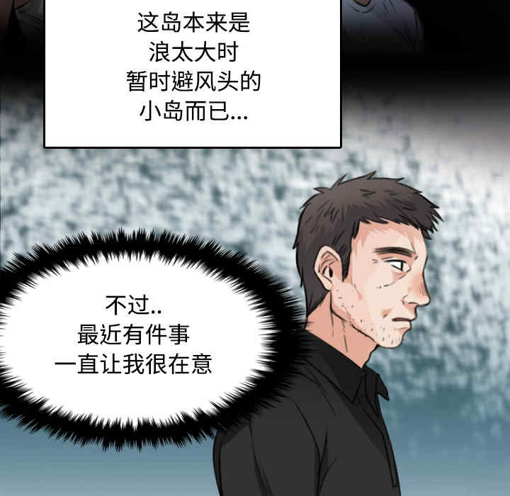 韩国漫画炼狱鬼岛韩漫_炼狱鬼岛-第17话在线免费阅读-韩国漫画-第6张图片