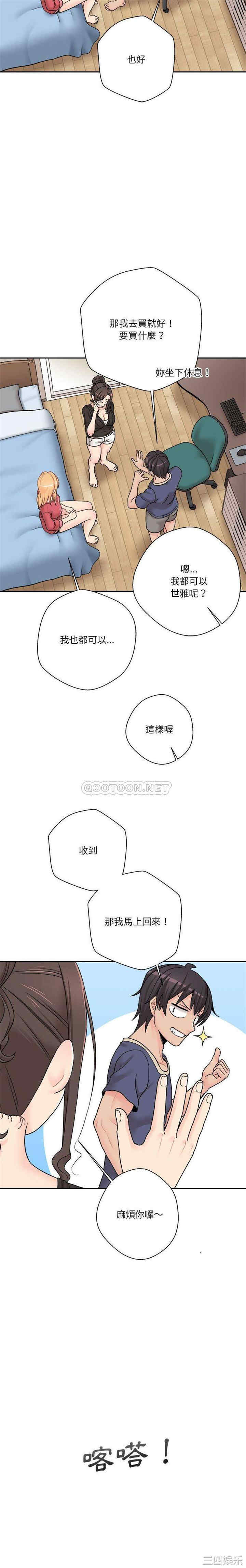 韩国漫画越线的二十岁/越界的20岁韩漫_越线的二十岁/越界的20岁-第21话在线免费阅读-韩国漫画-第10张图片