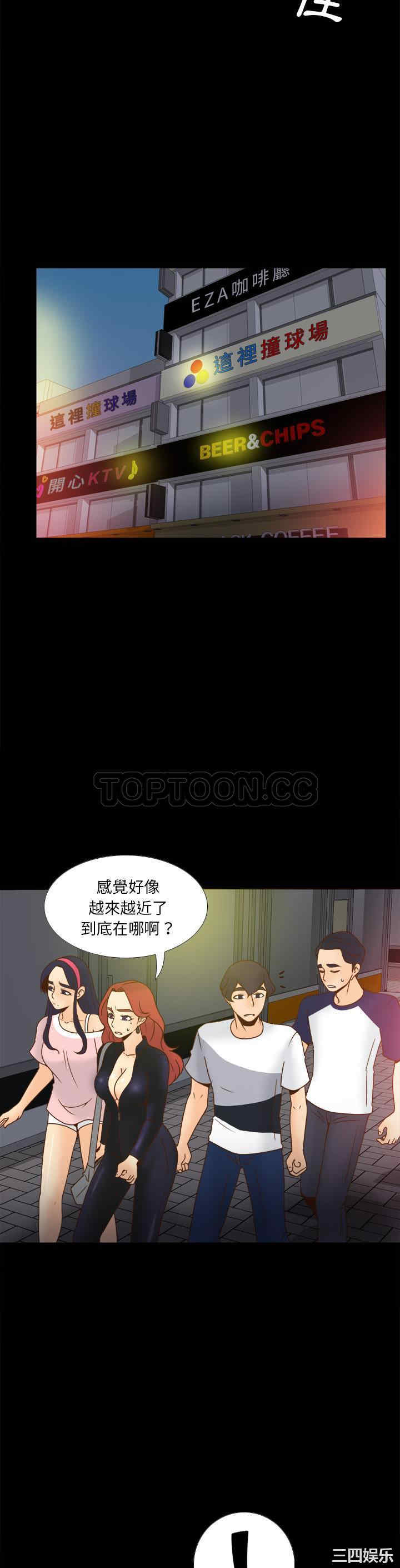 韩国漫画体感情趣用品韩漫_体感情趣用品-第47话在线免费阅读-韩国漫画-第21张图片