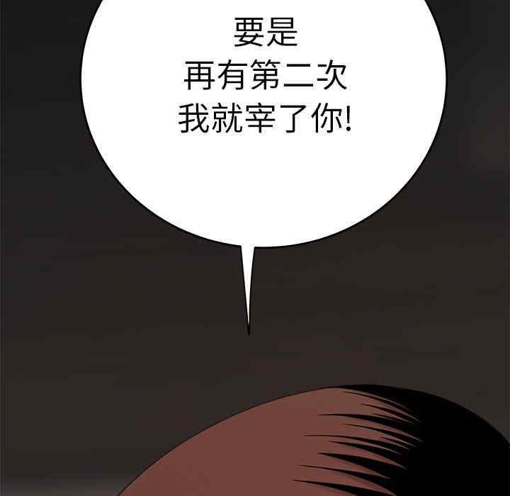 韩国漫画致命牢笼/绝命陷阱韩漫_致命牢笼/绝命陷阱-第18话在线免费阅读-韩国漫画-第75张图片