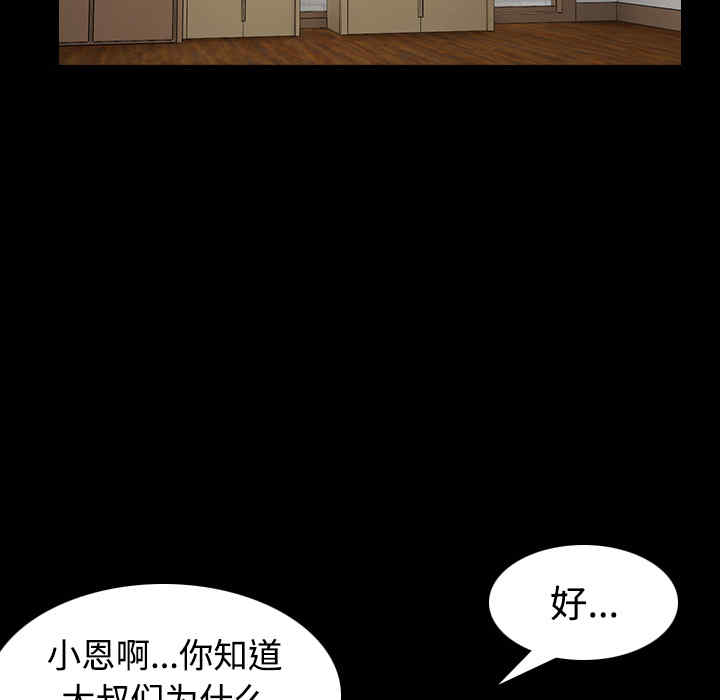 韩国漫画炼狱鬼岛韩漫_炼狱鬼岛-第38话在线免费阅读-韩国漫画-第13张图片