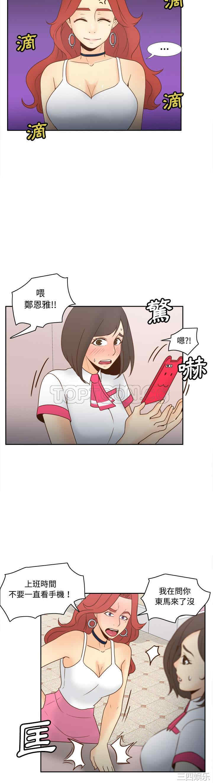 韩国漫画体感情趣用品韩漫_体感情趣用品-第41话在线免费阅读-韩国漫画-第11张图片