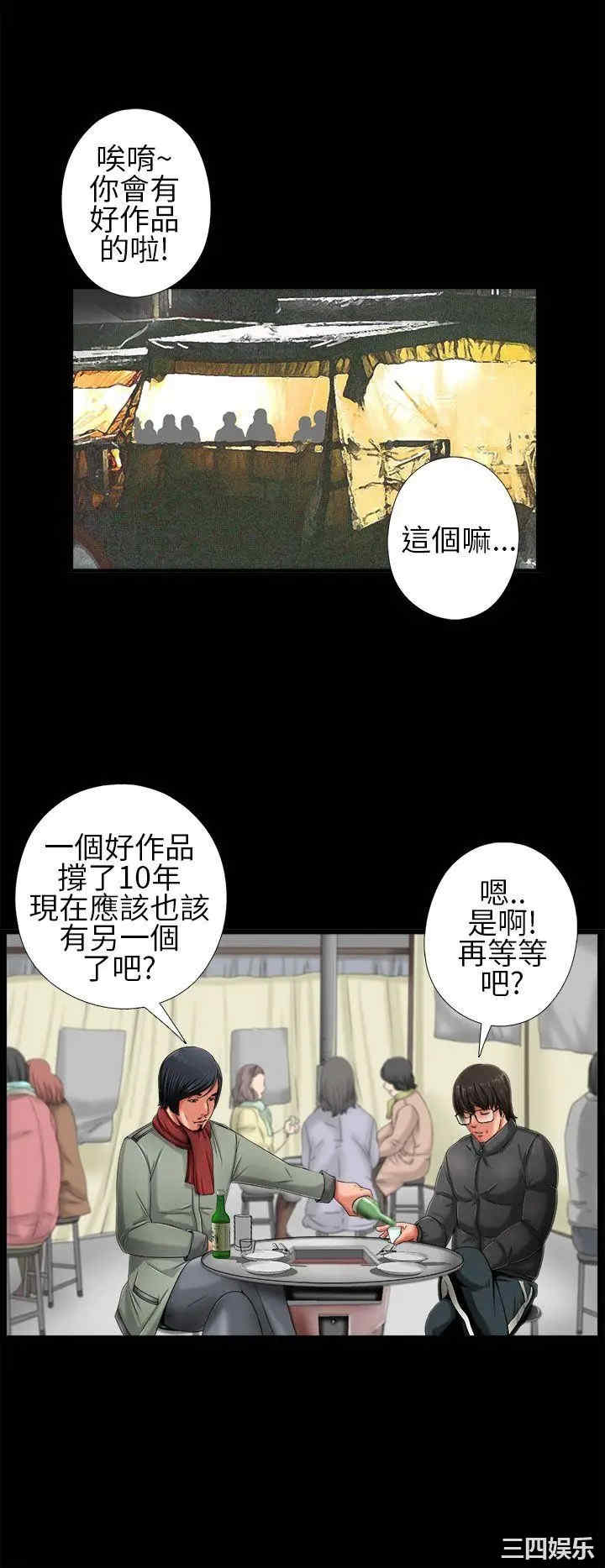 韩国漫画我的大叔韩漫_我的大叔-第2话在线免费阅读-韩国漫画-第16张图片