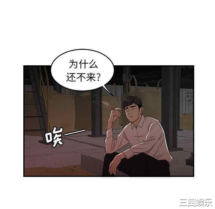 韩国漫画致命牢笼/绝命陷阱韩漫_致命牢笼/绝命陷阱-第16话在线免费阅读-韩国漫画-第106张图片