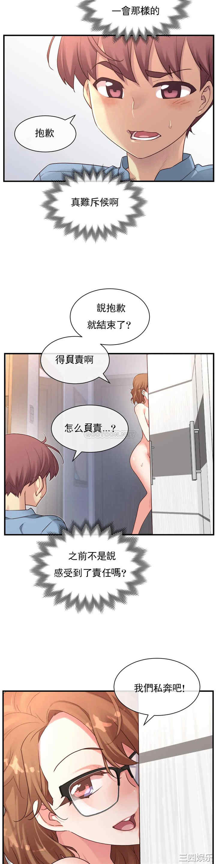 韩国漫画1/6 女友韩漫_1/6 女友-第49话在线免费阅读-韩国漫画-第15张图片