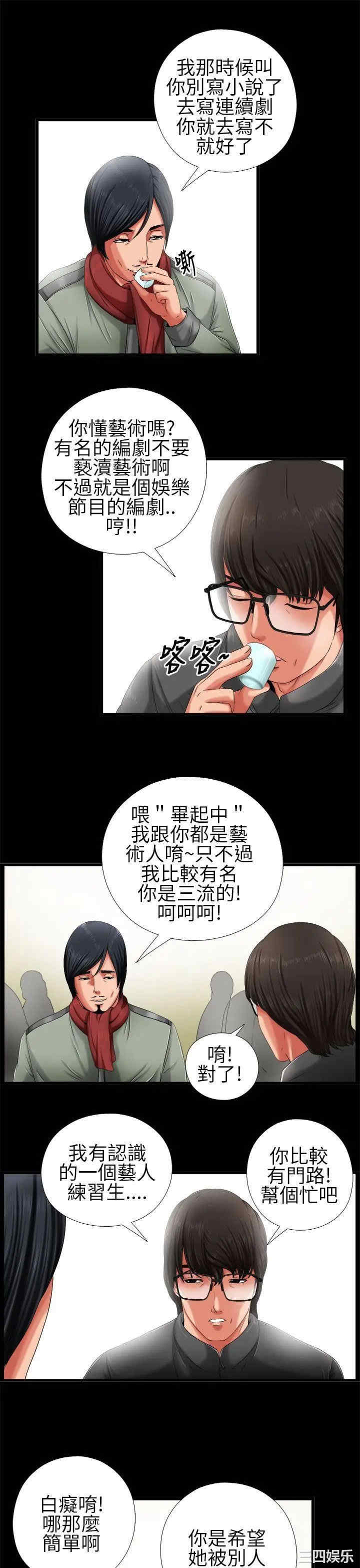 韩国漫画我的大叔韩漫_我的大叔-第2话在线免费阅读-韩国漫画-第17张图片