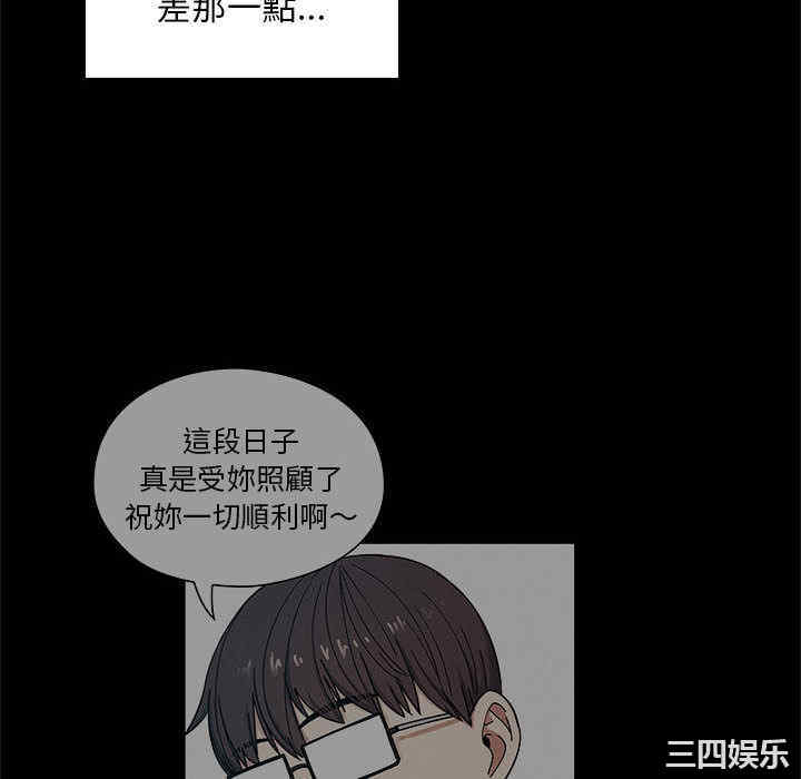 韩国漫画罪与罚韩漫_罪与罚-第8话在线免费阅读-韩国漫画-第76张图片